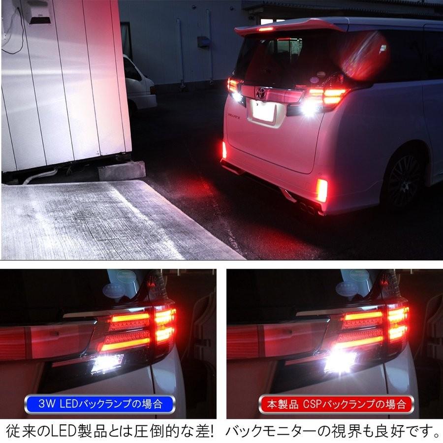 T15 T16 LED バックランプ バックライト CSPチップ ホワイト 2個セット 爆光 カスタム パーツ 外装 |  | 06