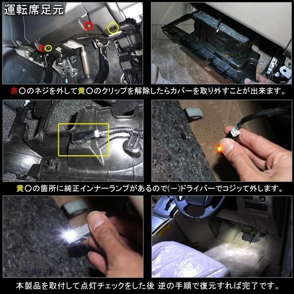 LED インナーランプ インナーバルブ フットランプ 汎用 2個セット マツダ ホンダ スバル 純正交換 フットライト ルームランプ カスタム パーツ 内装 |  | 03