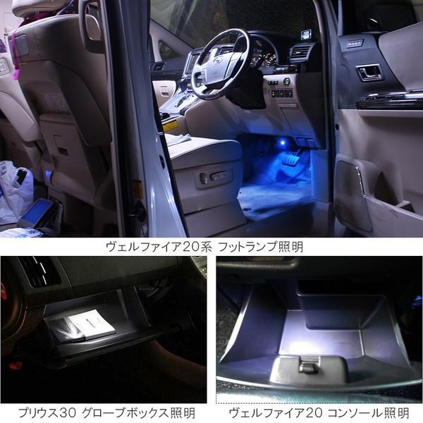 LED インナーランプ インナーバルブ フットランプ トヨタ車 汎用 2個セット 純正交換 フットライト ホワイト ブルー ルームランプ カスタム 内装 |  | 02