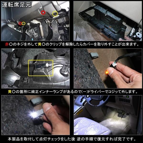 LED インナーランプ インナーバルブ フットランプ トヨタ車 汎用 2個セット 純正交換 フットライト ホワイト ブルー ルームランプ カスタム 内装 |  | 03