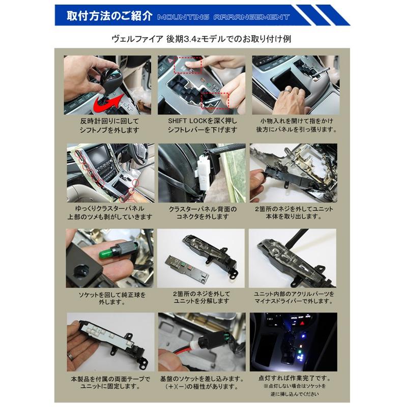 ヴェルファイア アルファード 20系 LED シフトポジション ブルー 内装 カスタムパーツ ルームランプ |  | 04