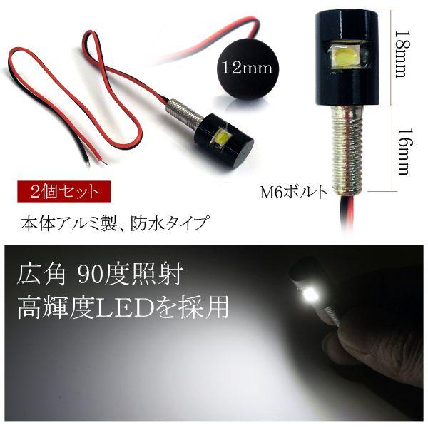 汎用 LED ナンバーボルト ナンバー灯 2個セット ボルトタイプ ナンバープレート パーツ カスタム 爆買 |  | 01