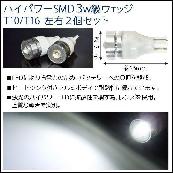 ビアンテ CC系 T10 T16 LED バックランプ 3W 2個セット カスタム パーツ 外装 バックライト |  | 01