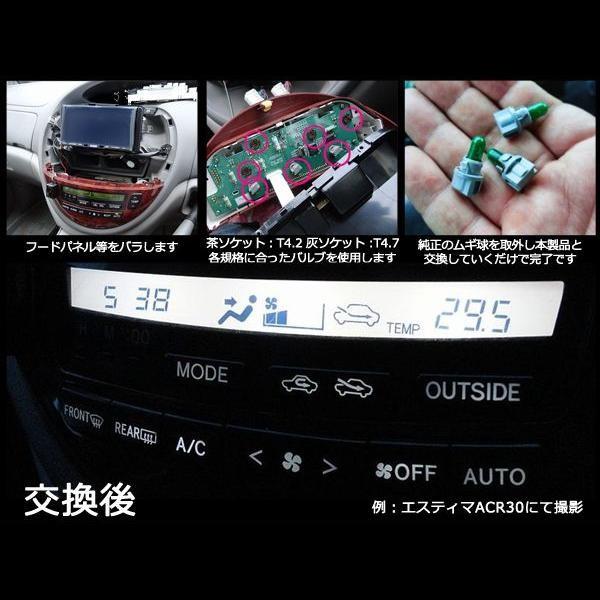 汎用 T3 T4.2 T4.7 LED メーター球 パネル球 ウェッジ球 2個 内装 打ち替え 打ち変え 打ち換え 12V 内装 カスタム パーツ |  | 04