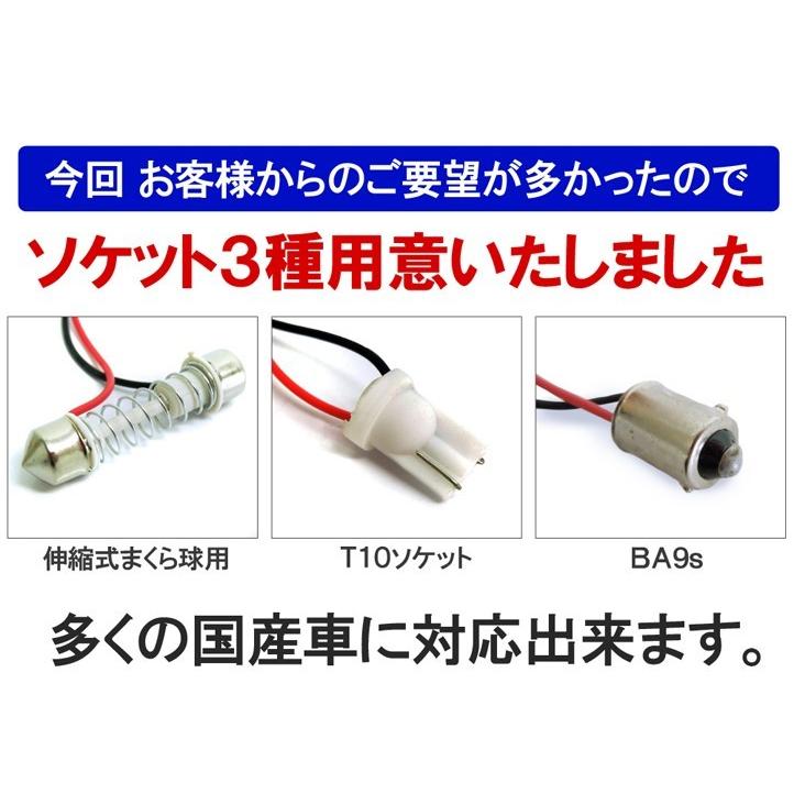 汎用 LED ルームランプ 24灯 ソケット付属 ホワイト ブルー ゴールド 内装 カスタム パーツ |  | 03