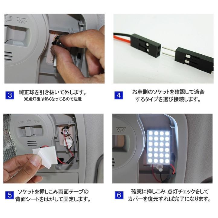 汎用 LED ルームランプ 24灯 ソケット付属 ホワイト ブルー ゴールド 内装 カスタム パーツ |  | 04