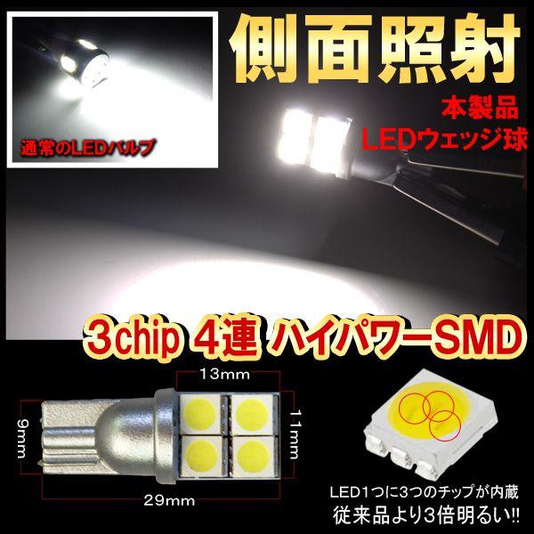 汎用 T10 3chip SMD 4LED ラゲッジランプ トランクランプ 照明 内装 カスタム パーツ 1個 爆買 |  | 01