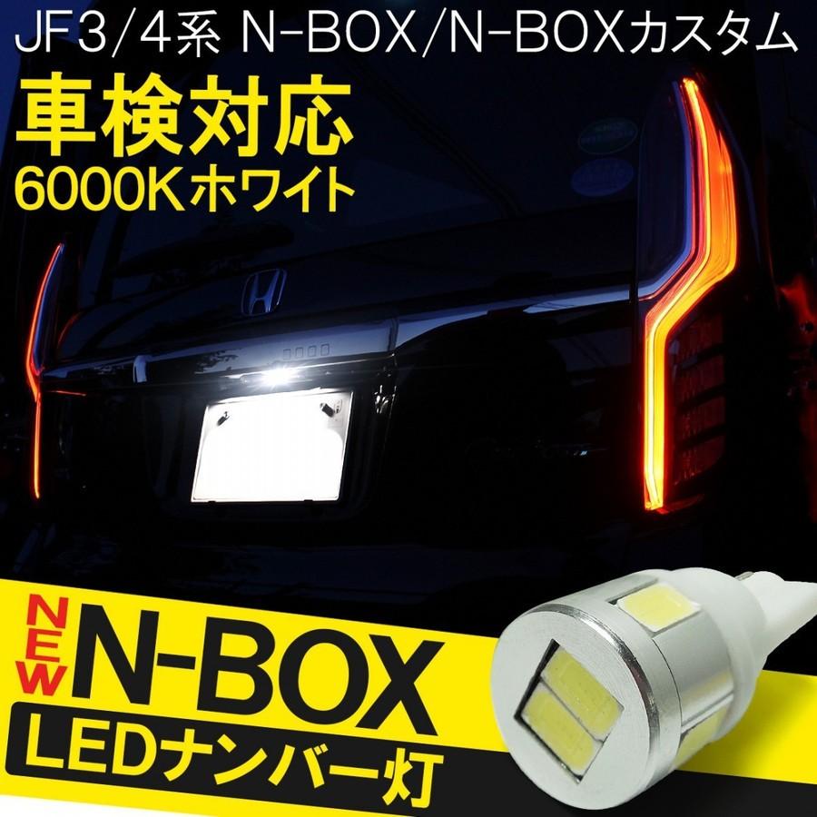 新型 N-BOX N BOX NBOX カスタム JF3 JF4 LED リフレクター 流れる 