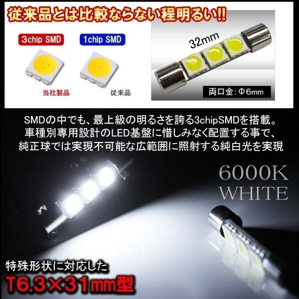 バニティランプ T6.3 3chip SMD バイザー LED ルームランプ カスタム パーツ 内装 |  | 01