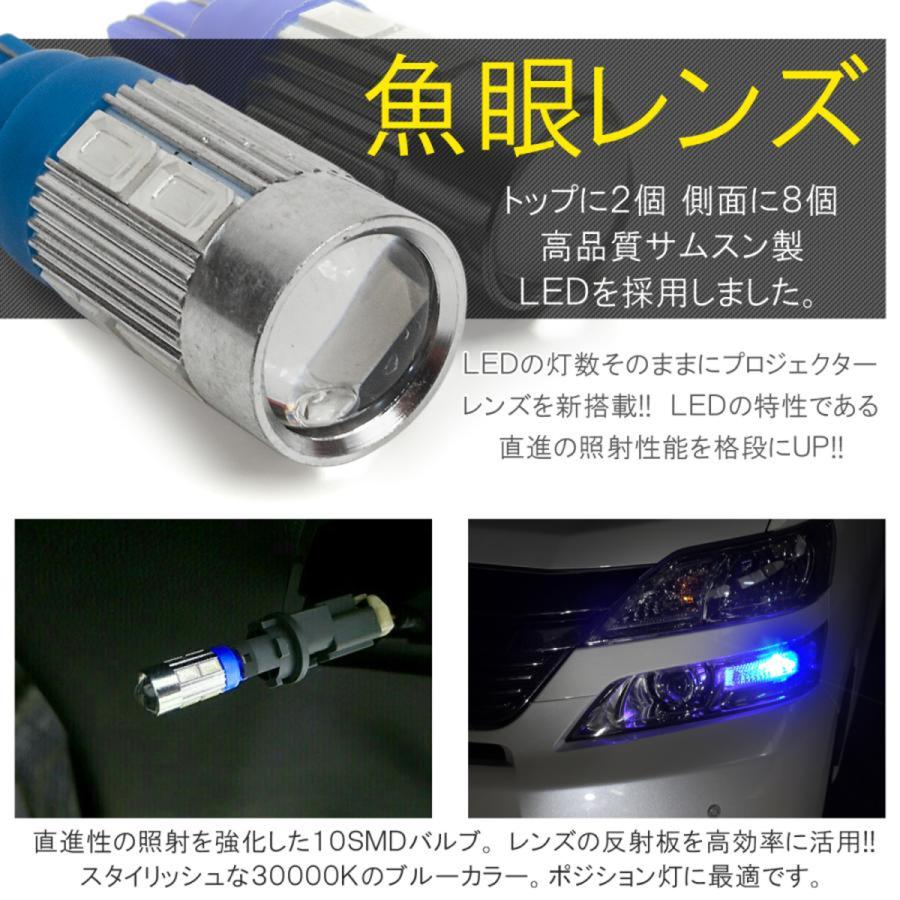 ノア ヴォクシー 80系 カスタム パーツ T10 T16 LED バックランプ 2個セット 10W ブルー 魚眼レンズ付 テールランプ 外装 |  | 02