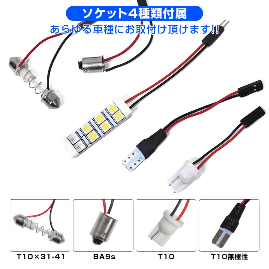 ハイゼットカーゴ S700V S710V LED ルームランプ 8SMD 両面テープ付き