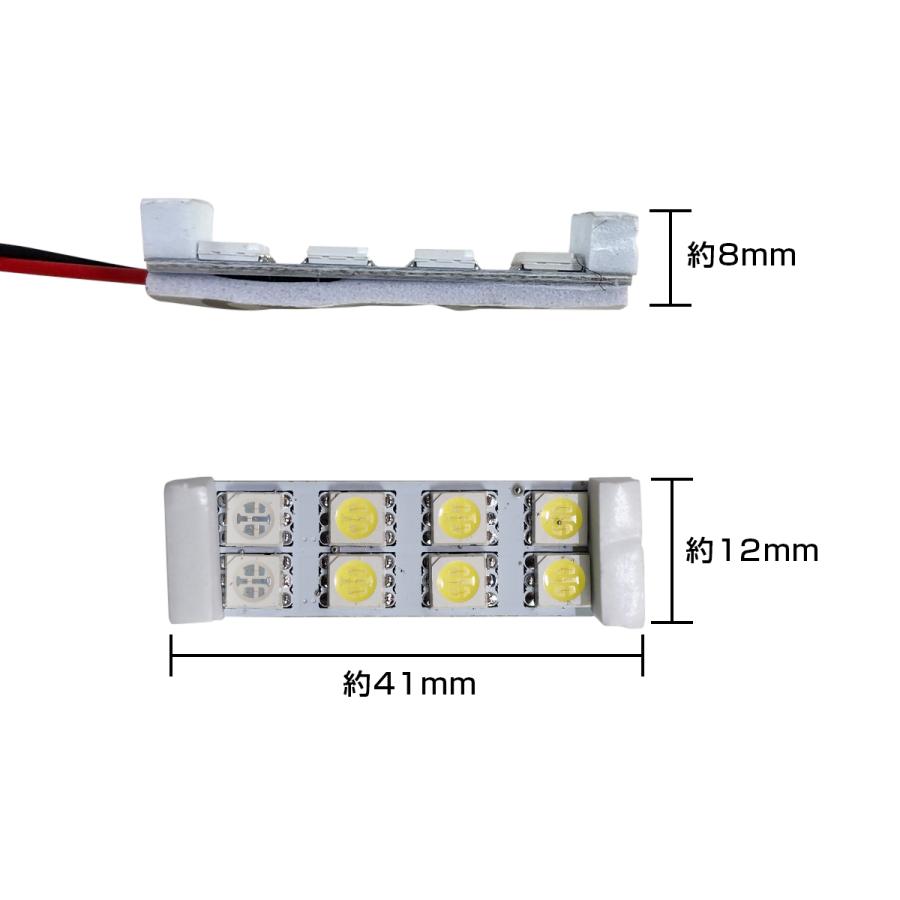 ハイゼットカーゴ S700V S710V LED ルームランプ 8SMD 両面テープ付き