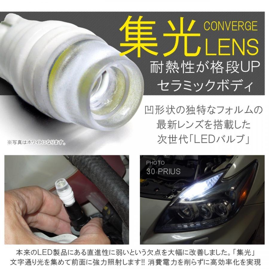 T10 T16 LED ポジションランプ ポジション球 ポジション灯 バルブ 1W 2個セット ホワイト ブルー セラミック 放熱陶器 集光レンズ |  | 01