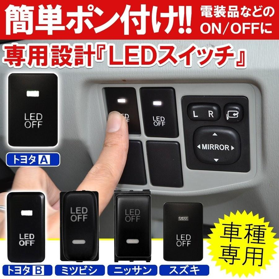 LED スイッチ カバー パネル スイッチホール インジケーター イルミ 制御 車検対策 ライト 便利グッズ DIY ON OFF 制御 スイッチホール カスタム パーツ｜doresuup