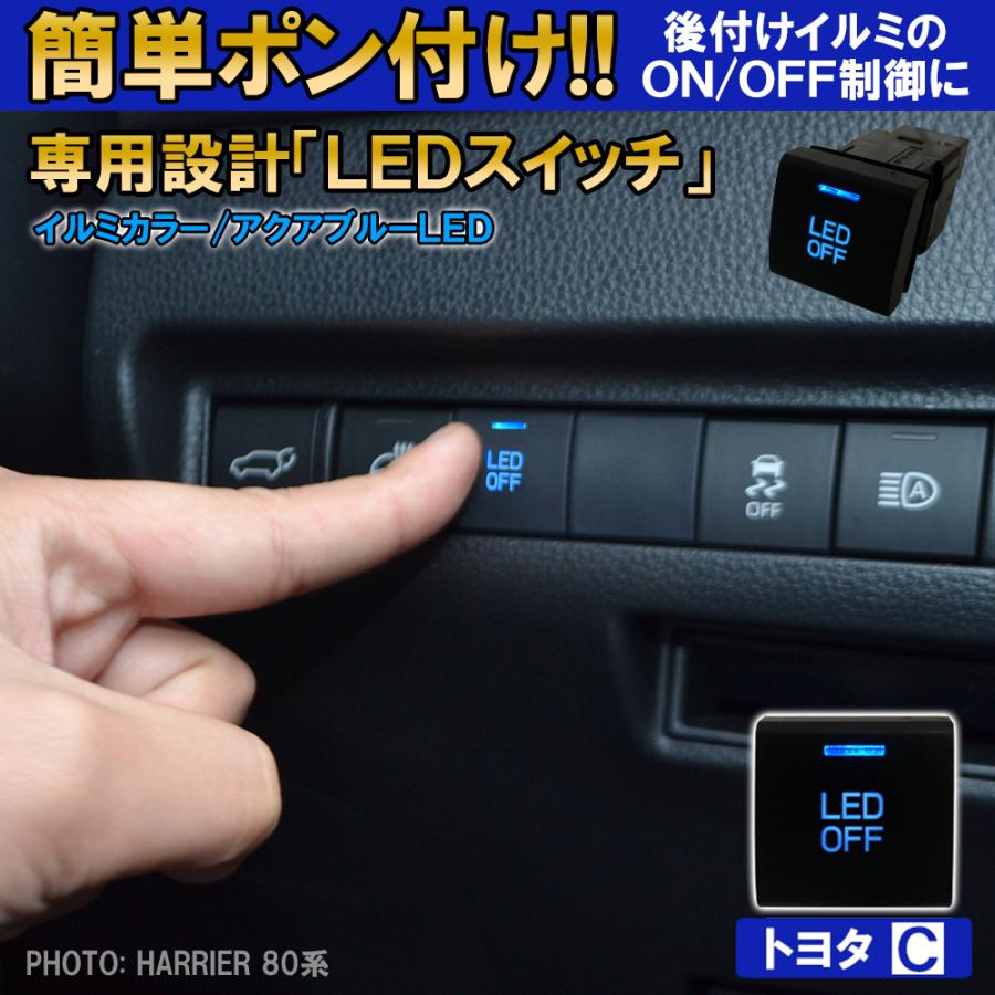 トヨタ Led スイッチ スイッチホール パネル カバー 後付け 電装品 イルミ On Off 制御 車検対策 車検対応 便利グッズ 汎用 カスタム パーツ Vs 4 1 Dress Up Store 通販 Yahoo ショッピング