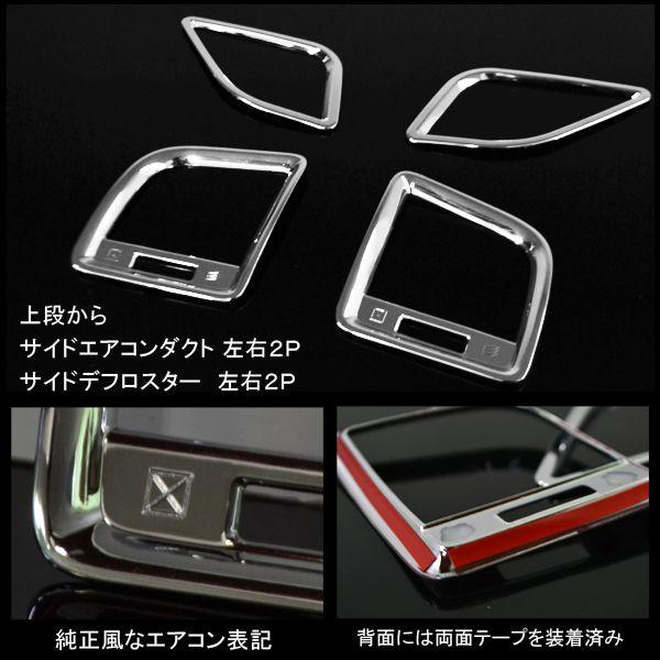 CX-5 CX 5 CX5 メッキエアコンカバー メッキガーニッシュ |  | 01