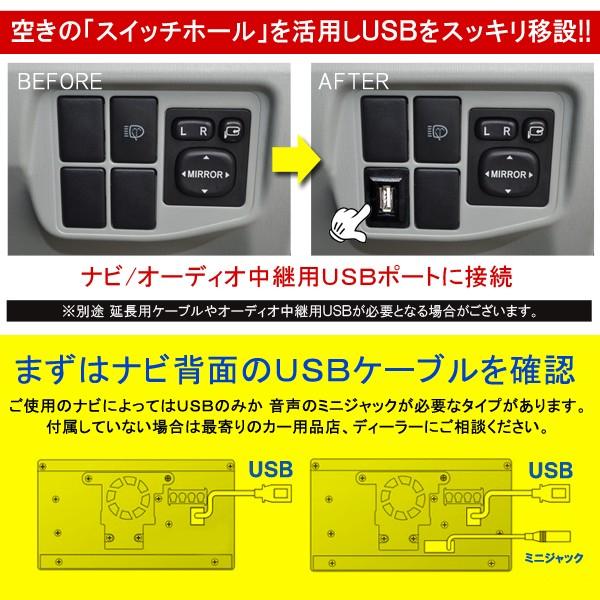 日産 専用 USBポート スイッチカバー 接続通信パネル 充電 カーナビ オーディオ 防災グッズ 内装 便利グッズ カスタム パーツ 内装｜doresuup｜03