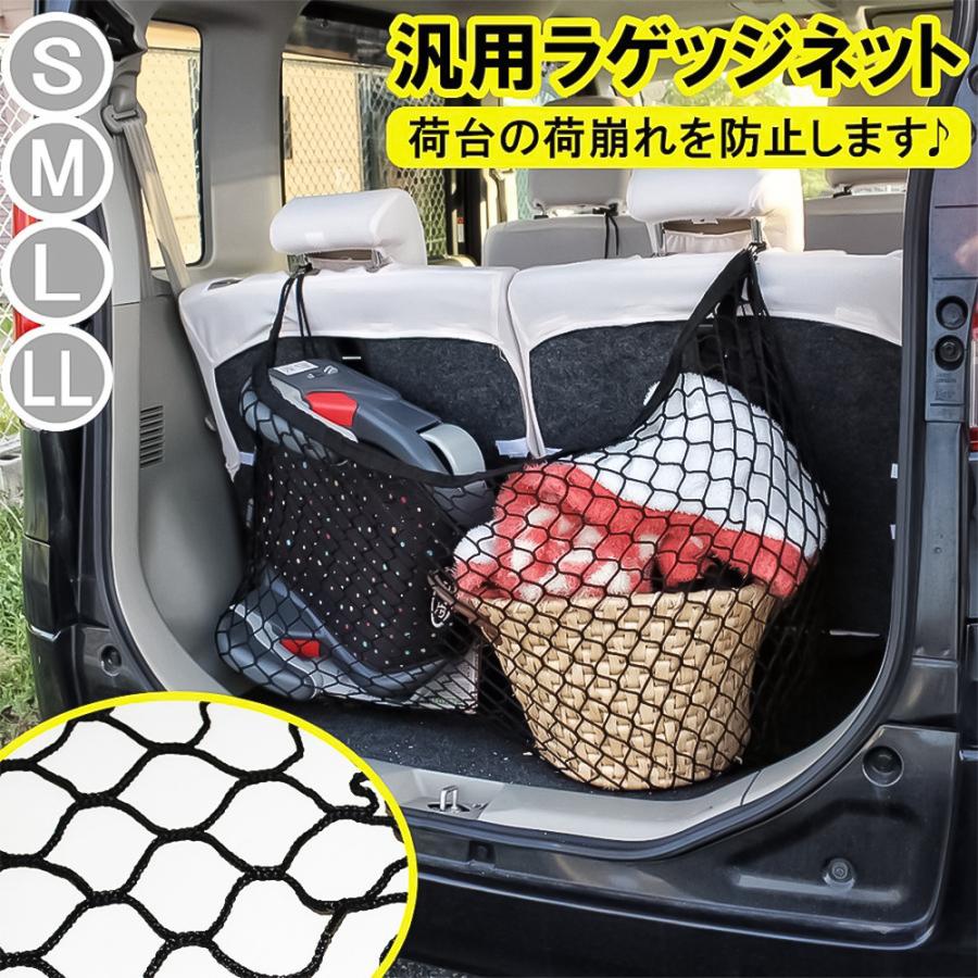 汎用 ラゲッジネット カーゴネット トランクネット リヤゲートネット 天井 ルーフ 車載 収納 車中泊グッズ アウトドア用品 キャンプ用品 便利グッズ Vw 324 Ln Dress Up Store 通販 Yahoo ショッピング