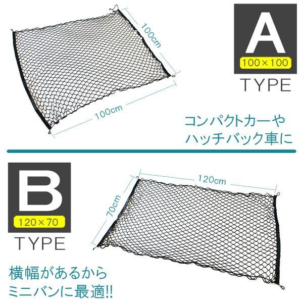 汎用 ラゲッジネット 車載 収納 車中泊グッズ 車内泊 アウトドア用品 キャンプ用品 ドライブ 車 便利グッズ カー用品 カスタム パーツ 内装 インテリア |  | 01