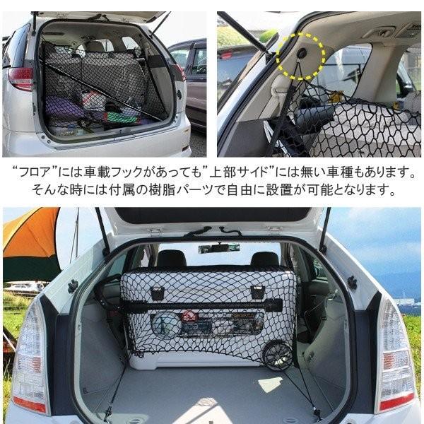 汎用 ラゲッジネット 車載 収納 車中泊グッズ 車内泊 アウトドア用品 キャンプ用品 ドライブ 車 便利グッズ カー用品 カスタム パーツ 内装 インテリア |  | 04