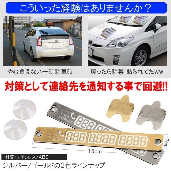 電話番号 プレート 蓄光タイプ 一時駐車 車中泊 ドライブ セキュリティ 防犯 防災 対策 便利グッズ 内装 |  | 01