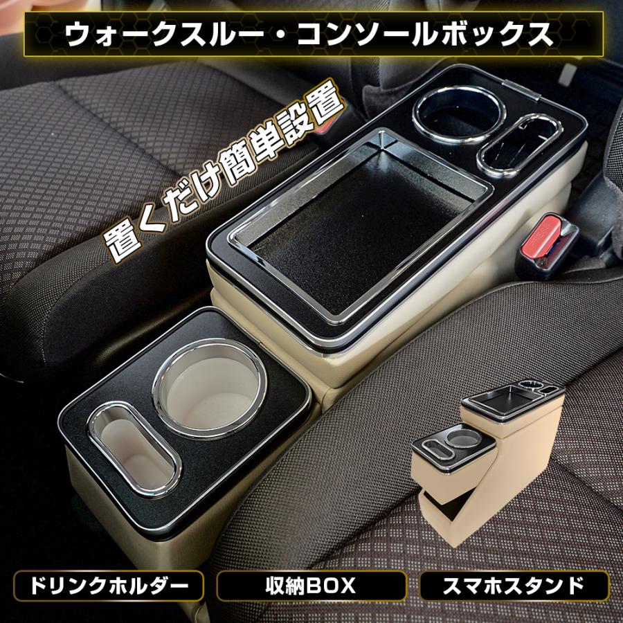 汎用 コンソールボックス ベージュ 収納 ドリンクホルダー USBなし