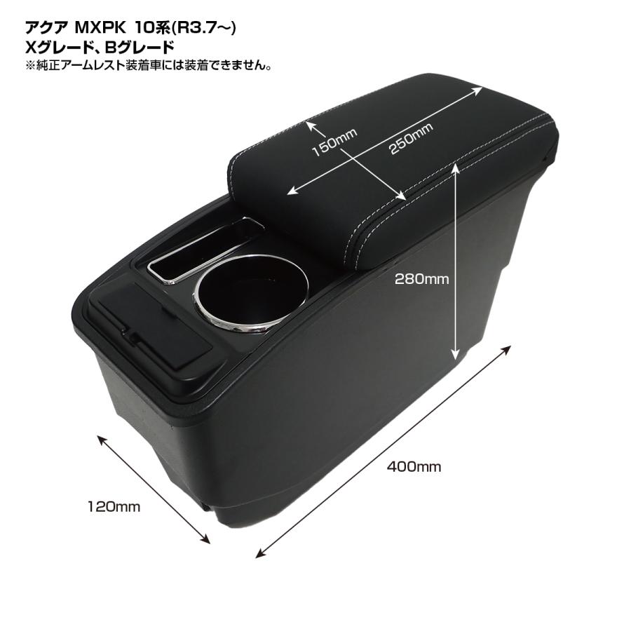 アクア MXPK 10系 後期 コンソールボックス アームレスト 肘置 USB シガーソケット｜doresuup｜02