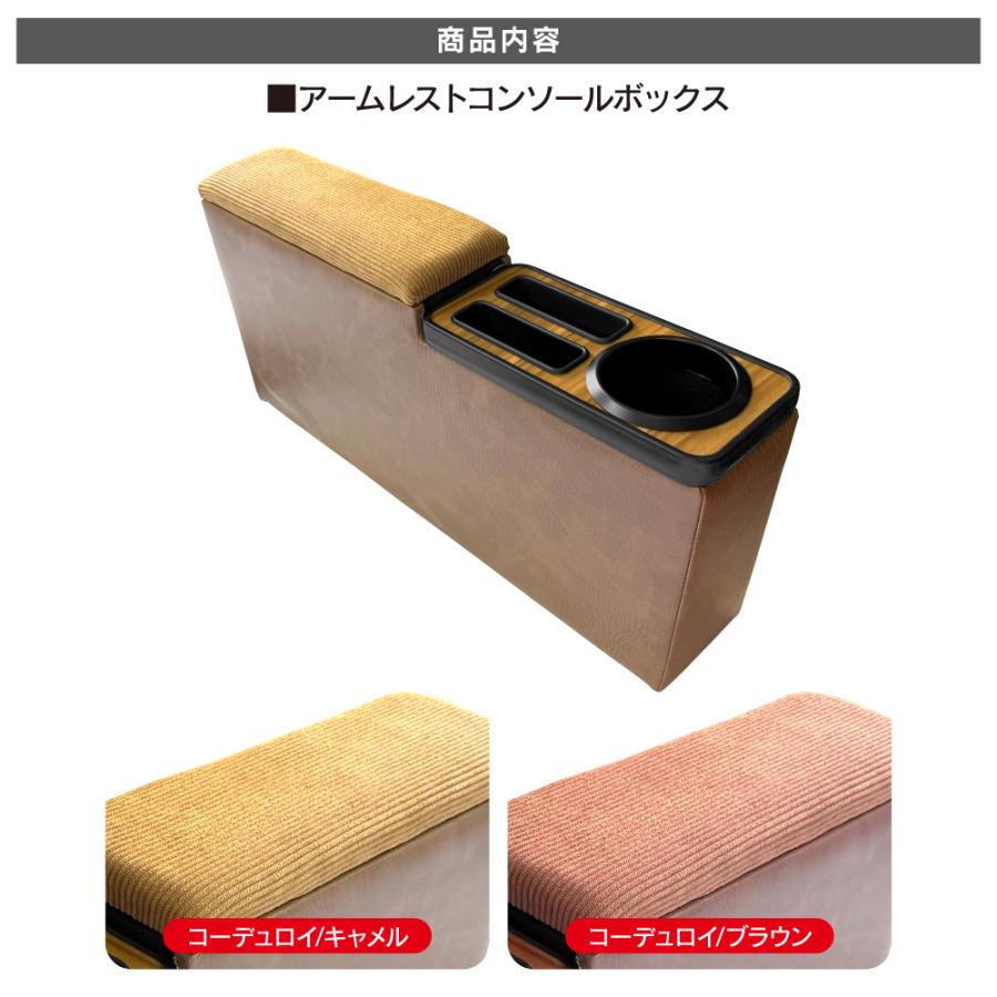 アトレー ハイゼットカーゴ ピクシスバン 700系 710系 アームレスト コンソールボックス 小物入れ 収納ボックス 肘置き カスタム パーツ |  | 01
