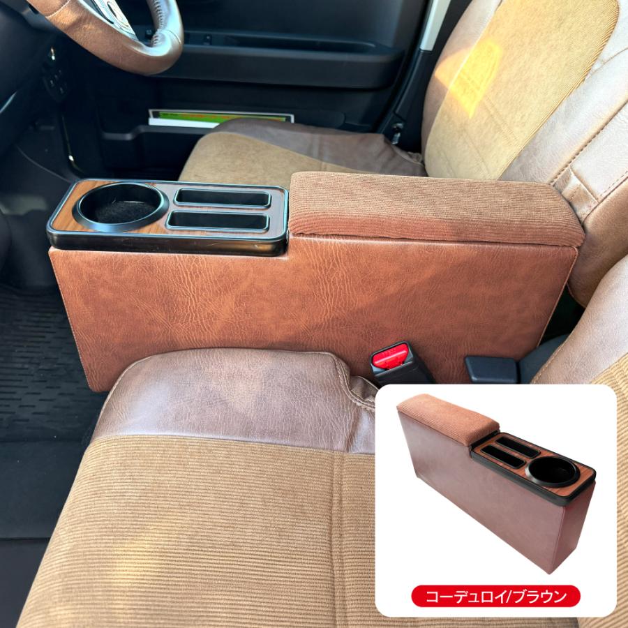 アトレー ハイゼットカーゴ ピクシスバン 700系 710系 アームレスト コンソールボックス 小物入れ 収納ボックス 肘置き カスタム パーツ |  | 04