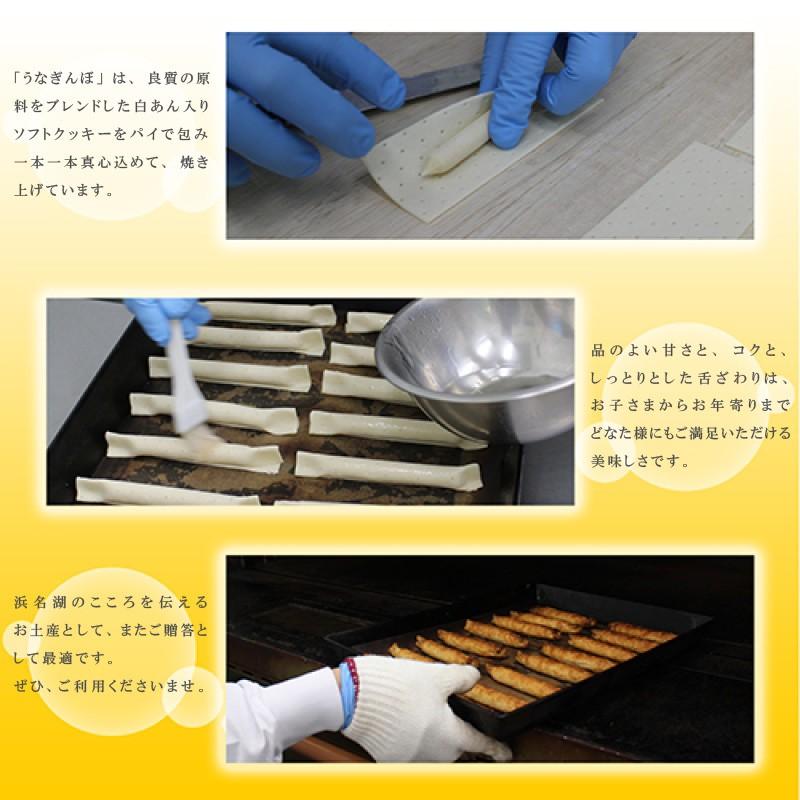 浜名湖銘菓「うなぎんぼ」 18本入 |  | 01