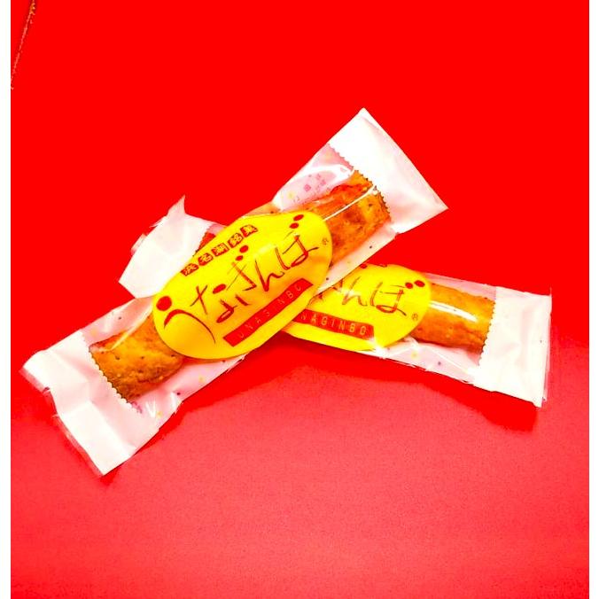 浜名湖銘菓「うなぎんぼ」 18本入 |  | 03