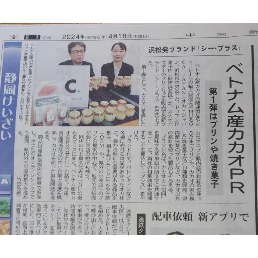 カカオプリン　抹茶 |  | 04