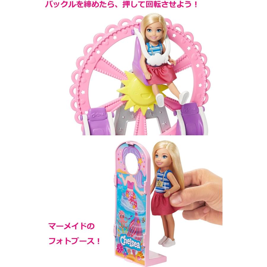 バービー(Barbie) 【オンライン】 チェルシーとゆうえんち キュートなかんらんしゃのセット 【3才~】｜doriashop｜05