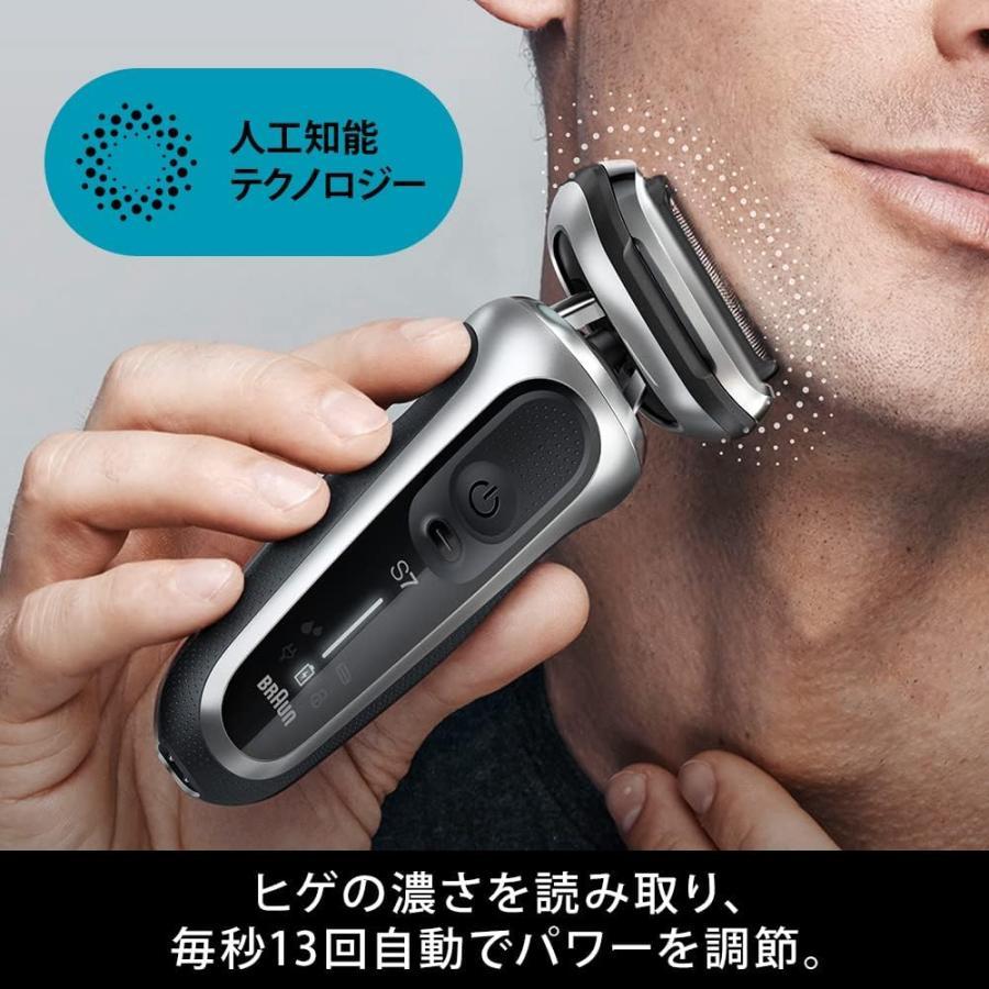 Braun ブラウン シリーズ7 71-S7501cc-V 電気シェーバー 洗浄機 Braun ブラウン シリーズ7 71-S7501cc-V 電気シェーバー 洗浄機