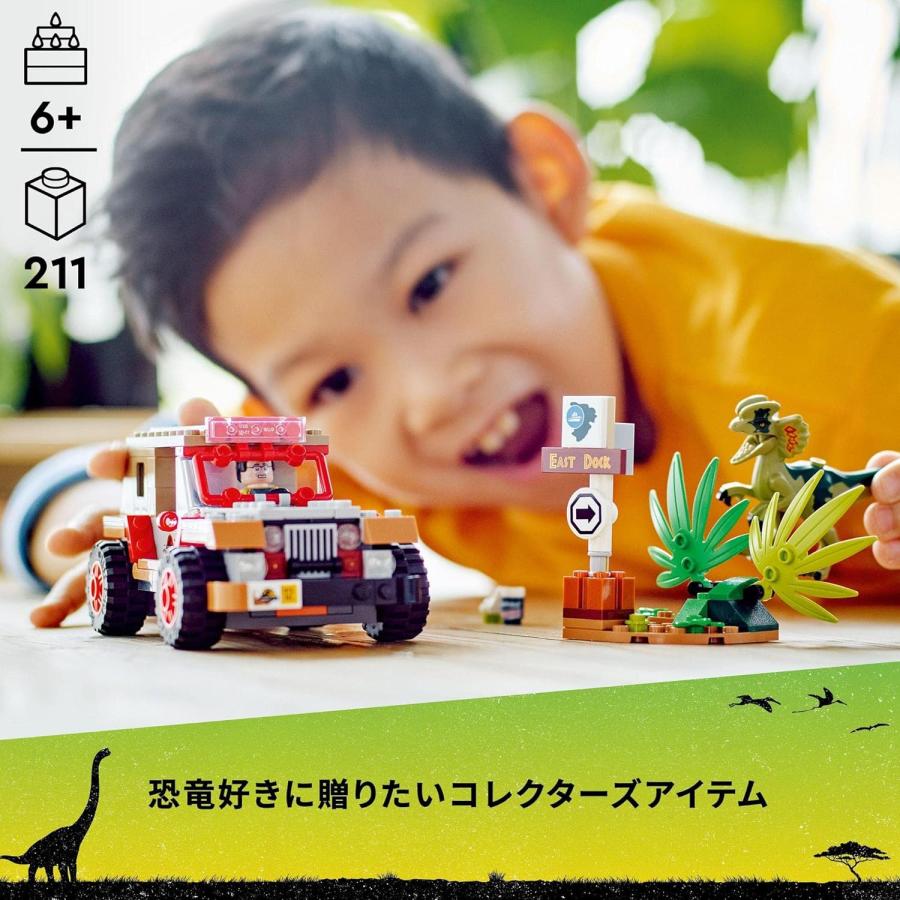 レゴ(LEGO) ジュラシック・ワールド ディロフォサウルスの襲撃 76958 おもちゃ ブロック プレゼント 恐竜 きょうりゅう 動物 どうぶつ 男の子 女の子 6歳 ~｜doriashop｜03