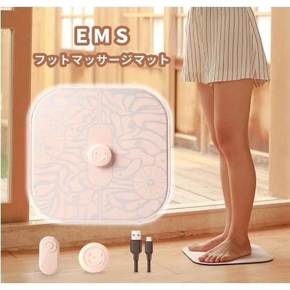 EMS フットマッサージャー 足裏マッサージ 電磁 フットマット EMSスタイルマット 足裏マッサージ 10段階調節 足裏 足用 健康グッズ 充電式（Yahoo!・doridori）