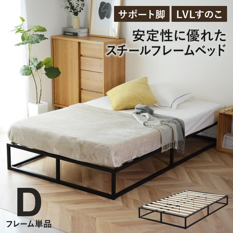 DORIS（ドリス） ベッドフレーム ダブル モダン ベッド下収納 スチール 