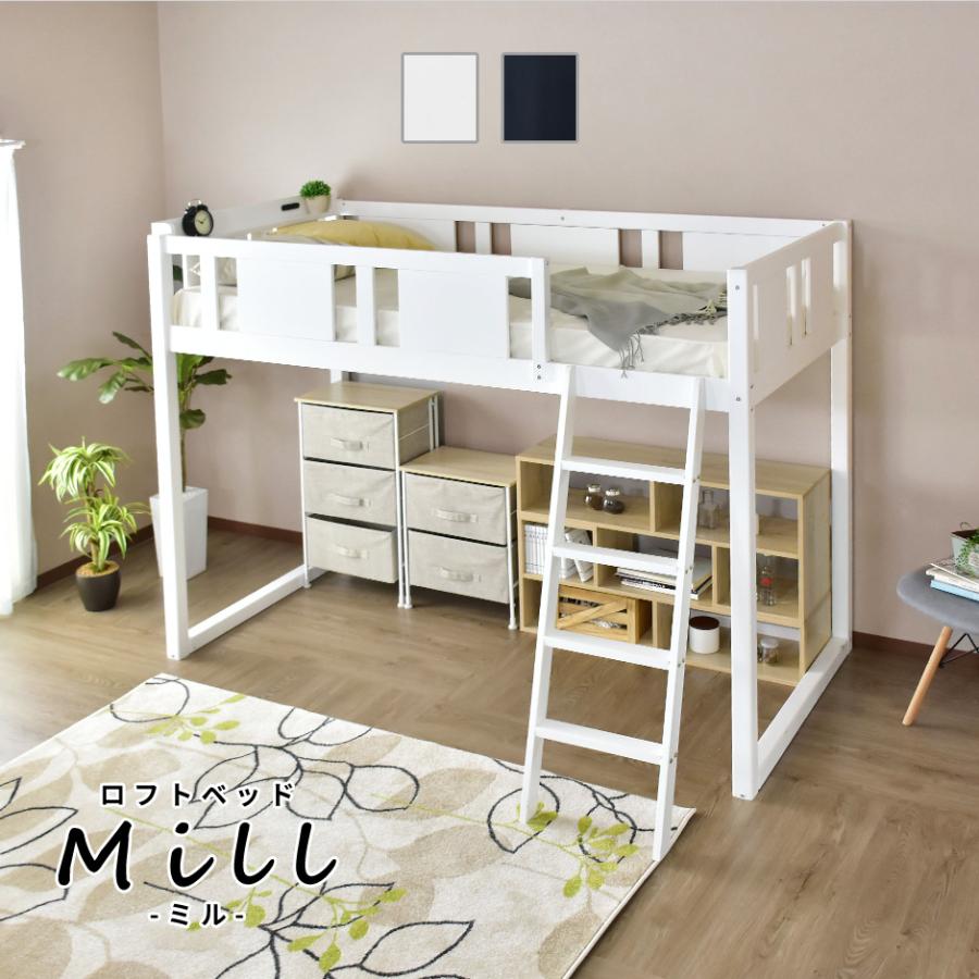 DORIS（ドリス） ロフトベッド ベッドフレーム ベッド フレーム