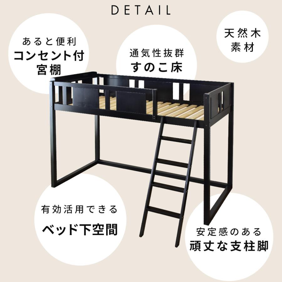 DORIS（ドリス） ロフトベッド ベッドフレーム ベッド フレーム
