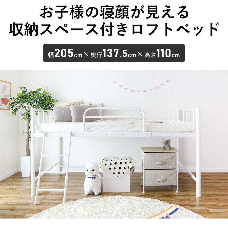 DORIS（ドリス） ロフトベッド ベッド シングル 収納 ハイタイプ