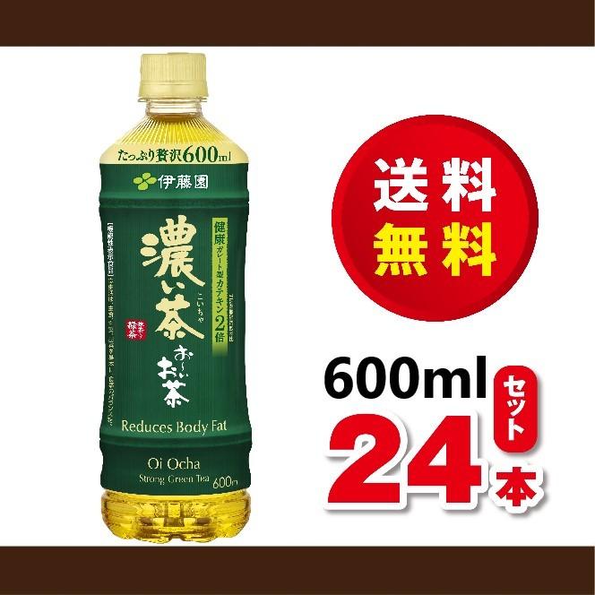 送料無料！伊藤園　おーいお茶　濃い茶５００ｍｌより大きい６００ｍｌ×１ケース（２４本）機能性表示食品　賞味期限２０２４年１０月｜dorinkuya2