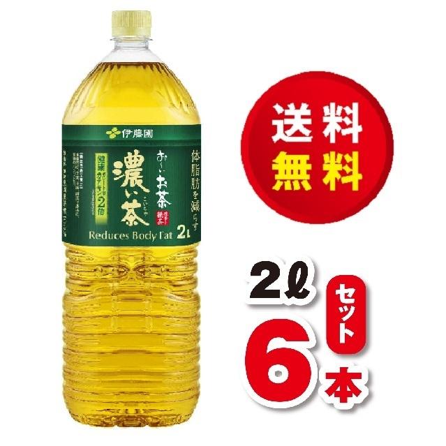 お〜いお茶 送料無料！見切品！賞味期限2026年4月 伊藤園 おーい
