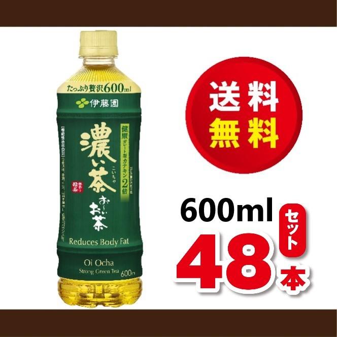 送料無料！伊藤園　おーいお茶　濃い茶５００ｍｌより大きい６００ｍｌ×２ケース（４８本）機能性表示食品　賞味期限２０２４年１０月｜dorinkuya2