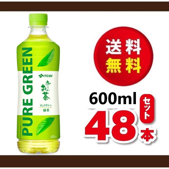 お〜いお茶 送料無料！伊藤園 おーいお茶 PURE GREEN ピュアグリーン