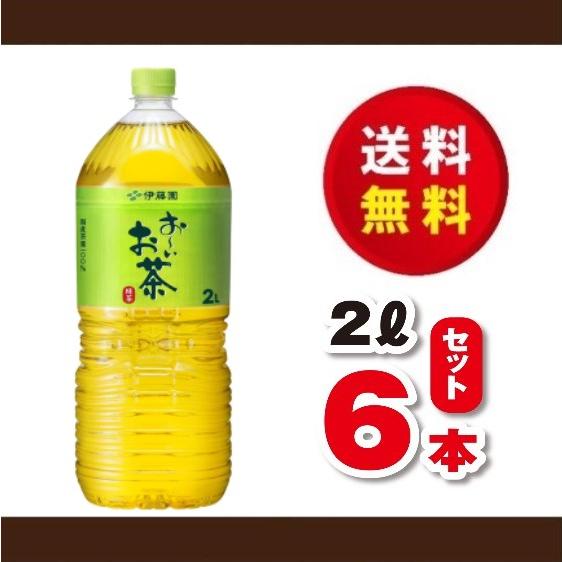 お〜いお茶 送料無料！大谷翔平選手限定ボトル 伊藤園 おーいお茶 緑茶