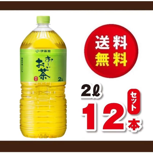 お〜いお茶 送料無料！大谷翔平選手限定ボトル 伊藤園 おーいお茶 緑茶