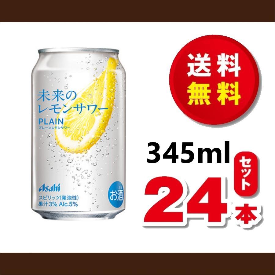 アサヒ（asahi） 送料無料！見切品！ 賞味期限2026年5月 未来の 