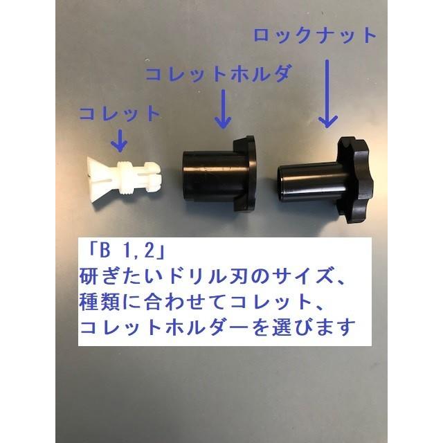 ドリルシャプナー小物刃物研ぎ付き機　廃番のため特価　簡易パッケージ｜dorirumanzoku｜11