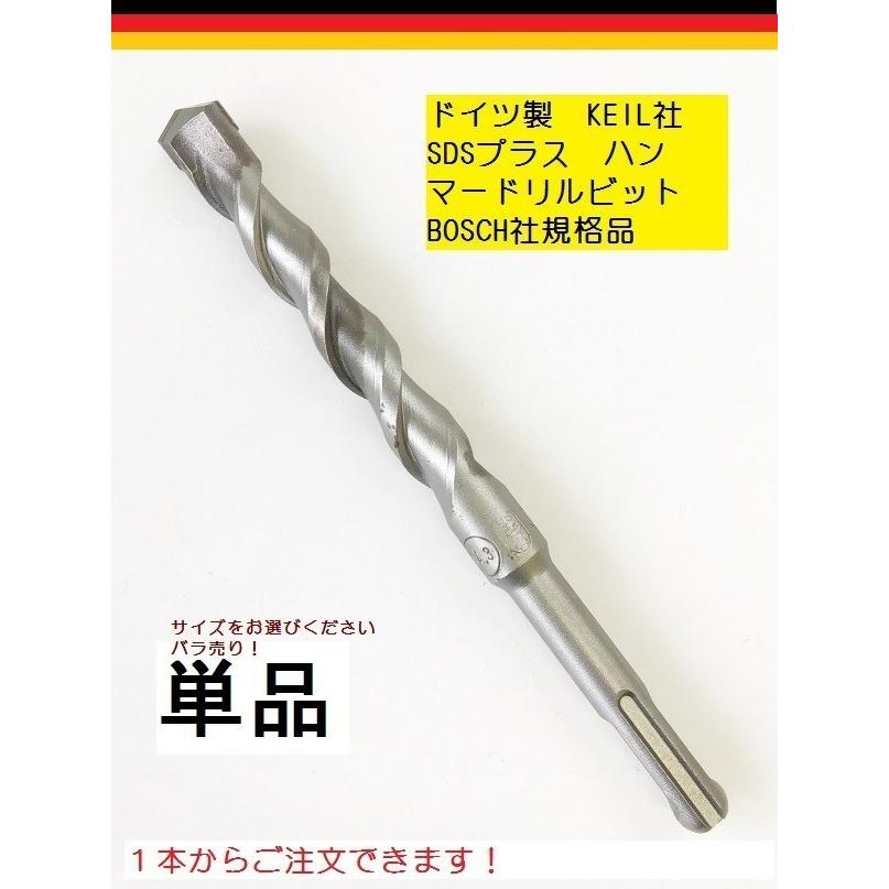 DIAGER ハンマードリル ビット SDS-PLUS twister plus 50×110 10mm Concrete drill boxes for sds-plus hammer drill perforator