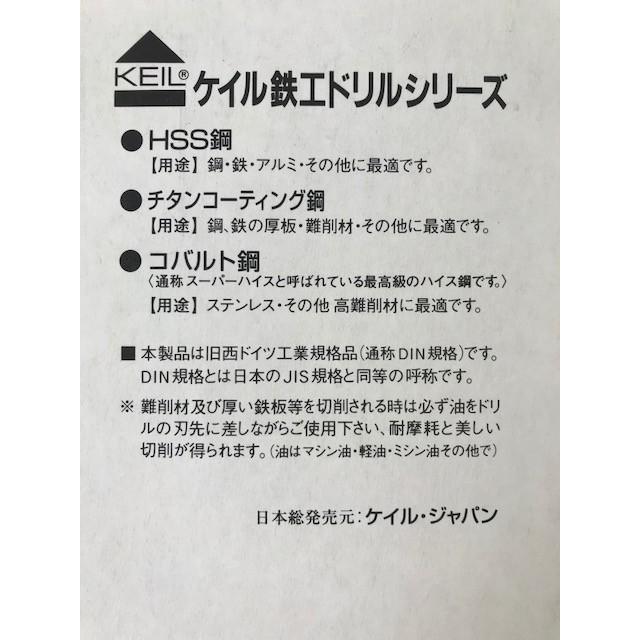 KEIL鉄工ドリル刃　2.9ｍｍ/１本/HSS鋼/DIN規格338/ドイツ製/パッケージなし特価｜dorirumanzoku｜04